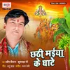 About Chhathi Maiya Ke Ghate Song